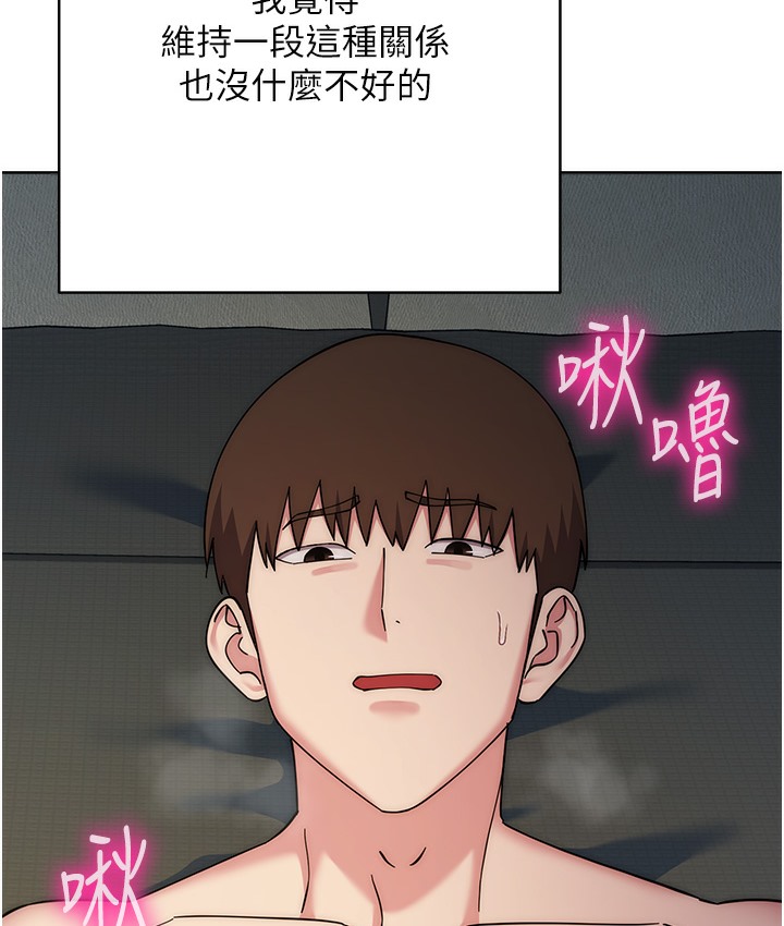 226P - 边缘人的复仇