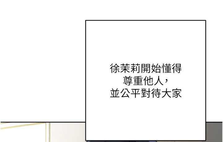 239P - 边缘人的复仇