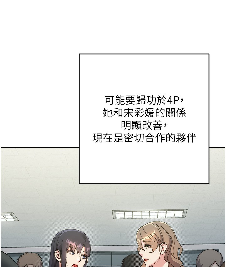 242P - 边缘人的复仇