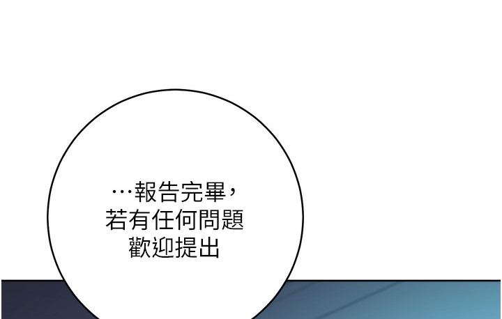 263P - 边缘人的复仇
