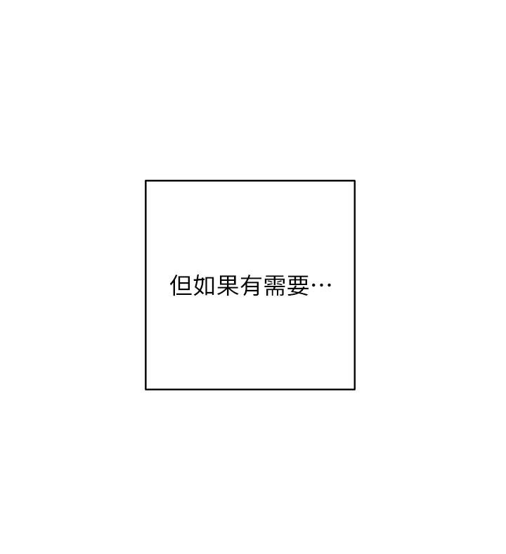 282P - 边缘人的复仇
