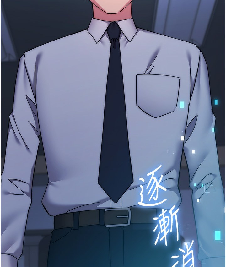 284P - 边缘人的复仇
