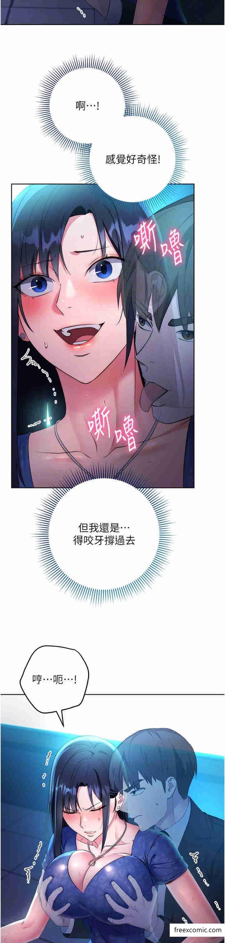 14P - 边缘人的复仇