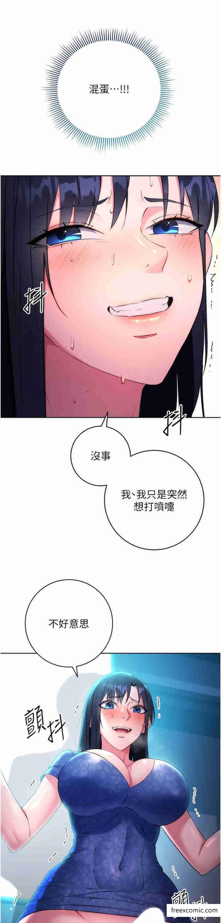 25P - 边缘人的复仇