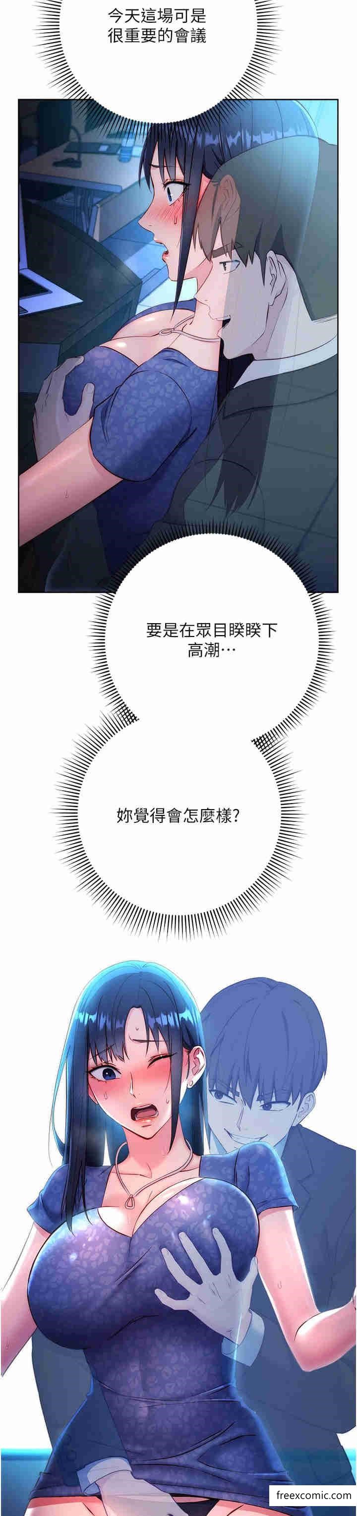 3P - 边缘人的复仇