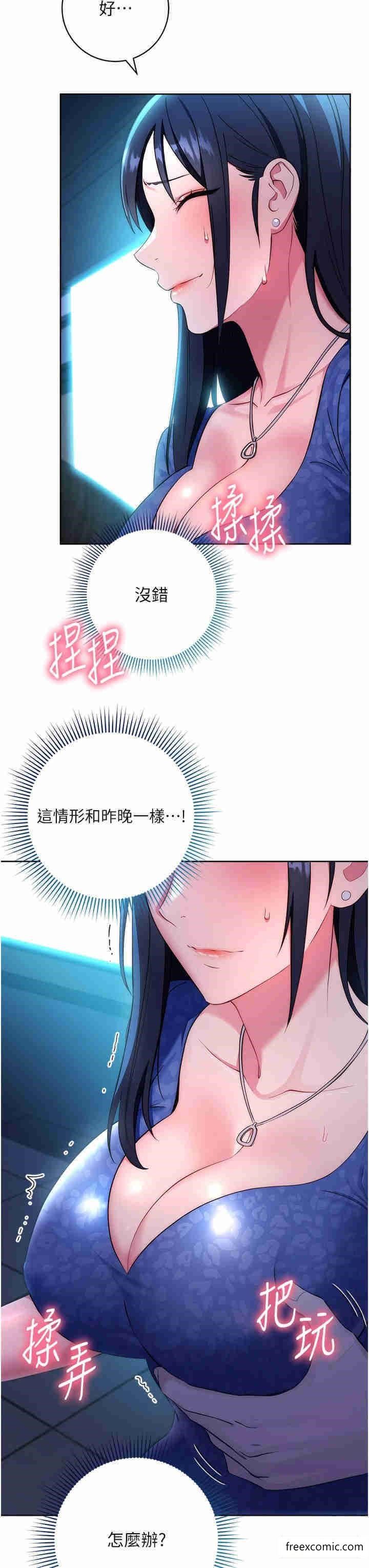 7P - 边缘人的复仇