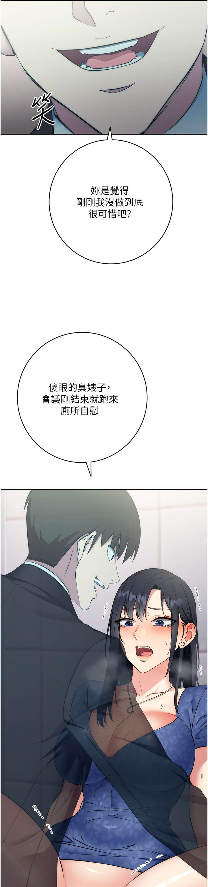 11P - 边缘人的复仇