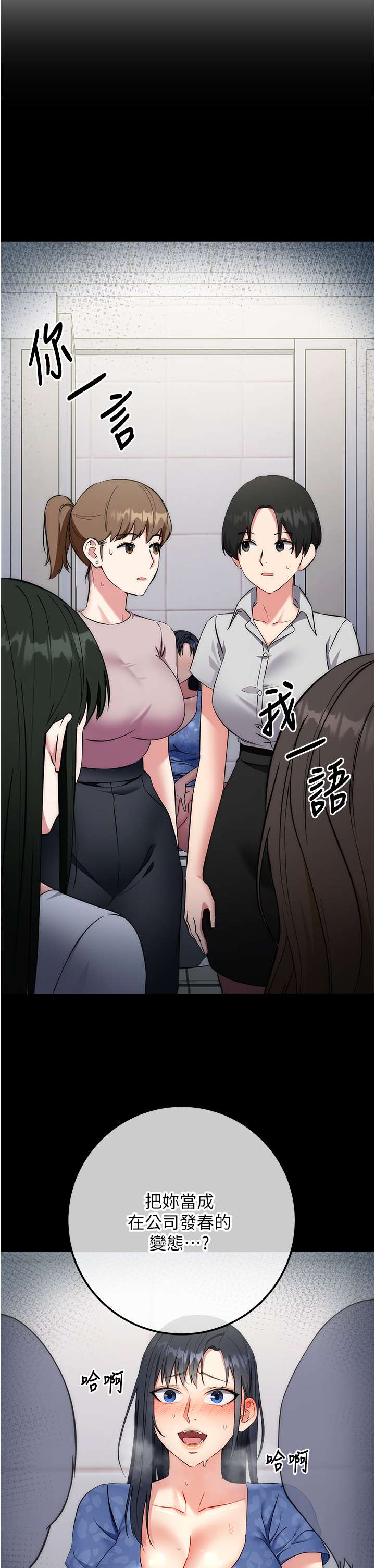 17P - 边缘人的复仇