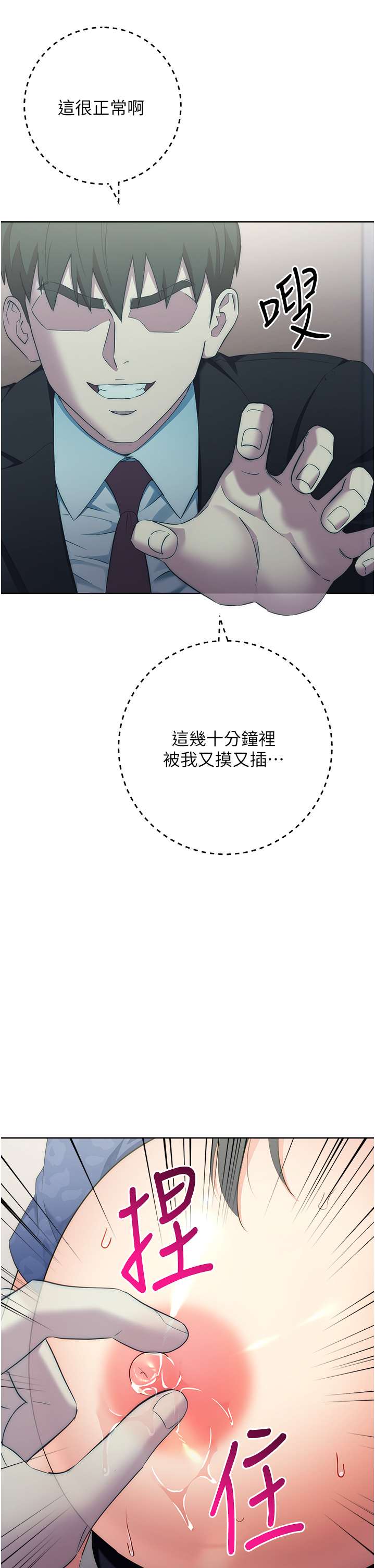36P - 边缘人的复仇