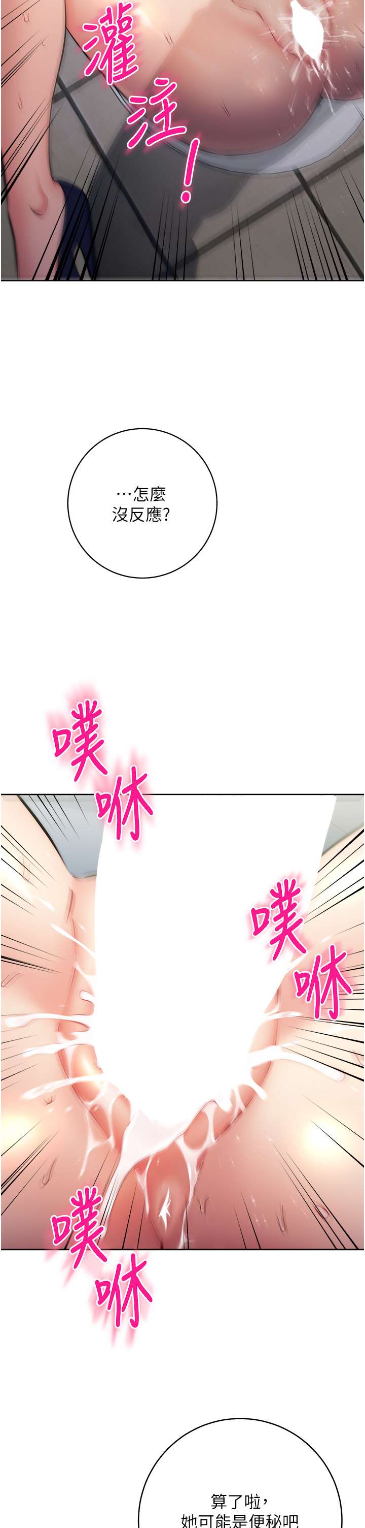 46P - 边缘人的复仇
