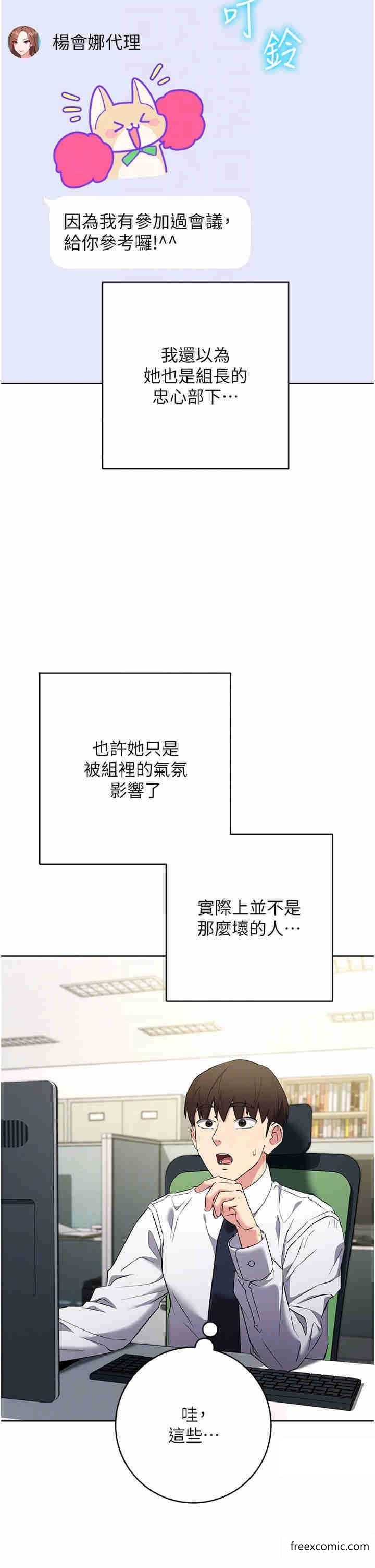 30P - 边缘人的复仇