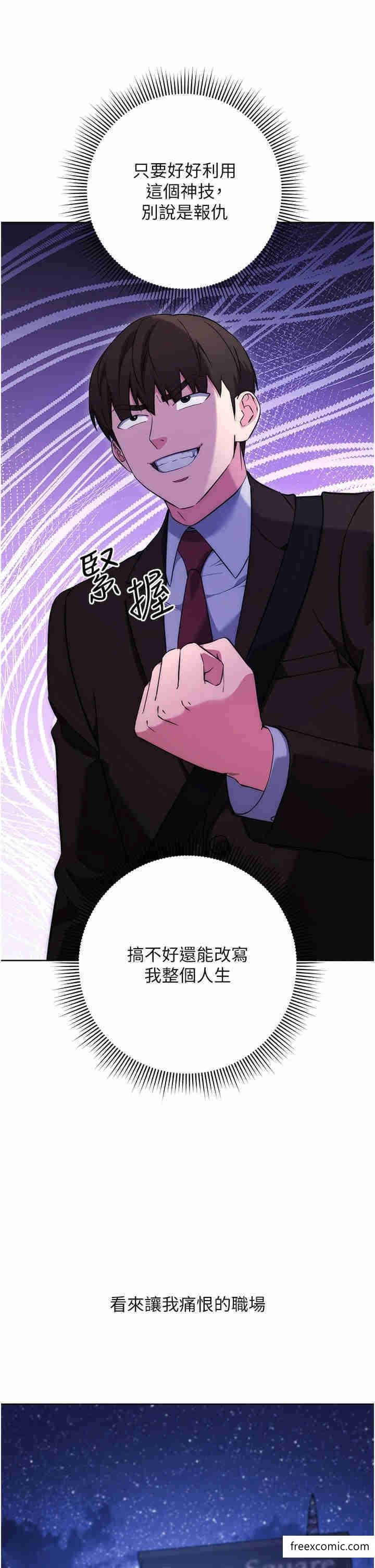 8P - 边缘人的复仇