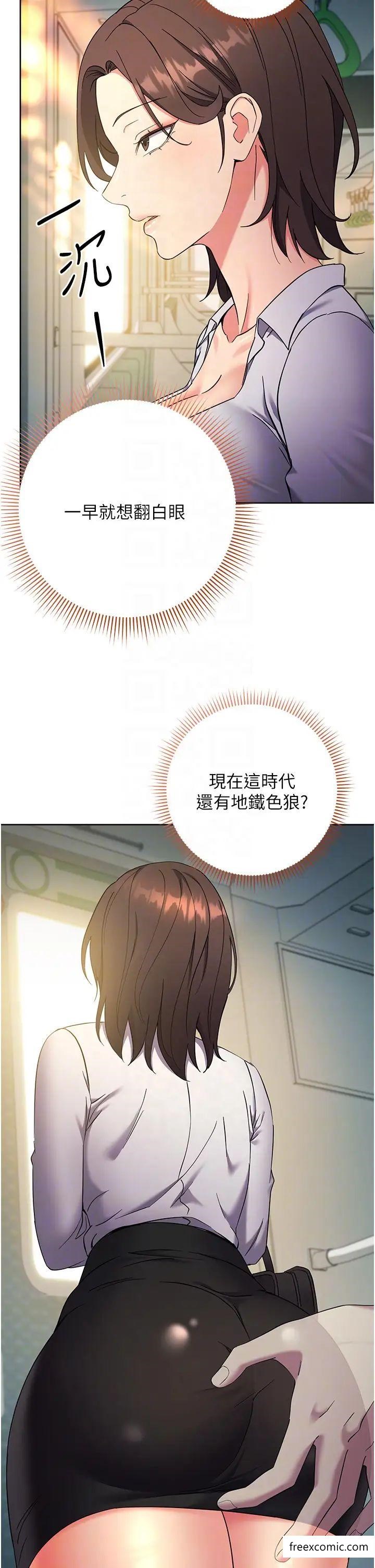33P - 边缘人的复仇