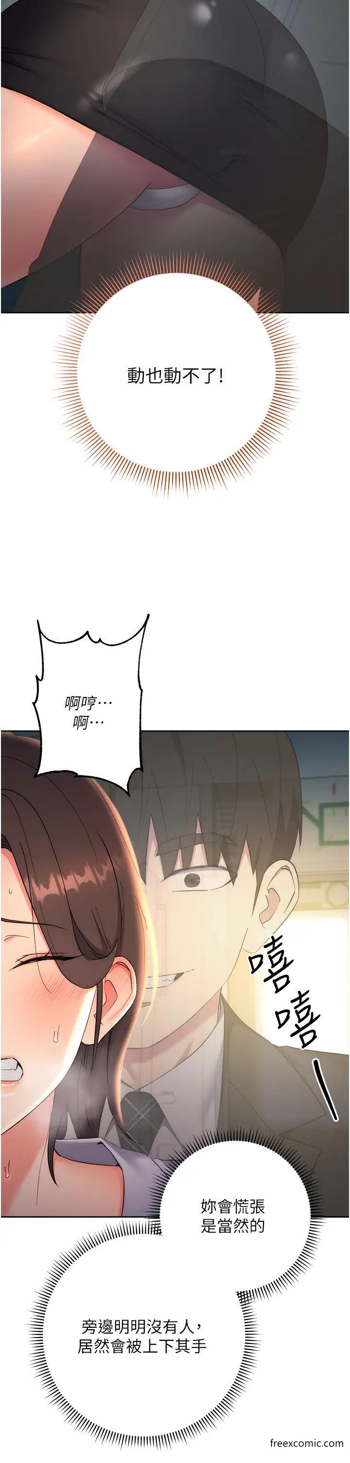 43P - 边缘人的复仇