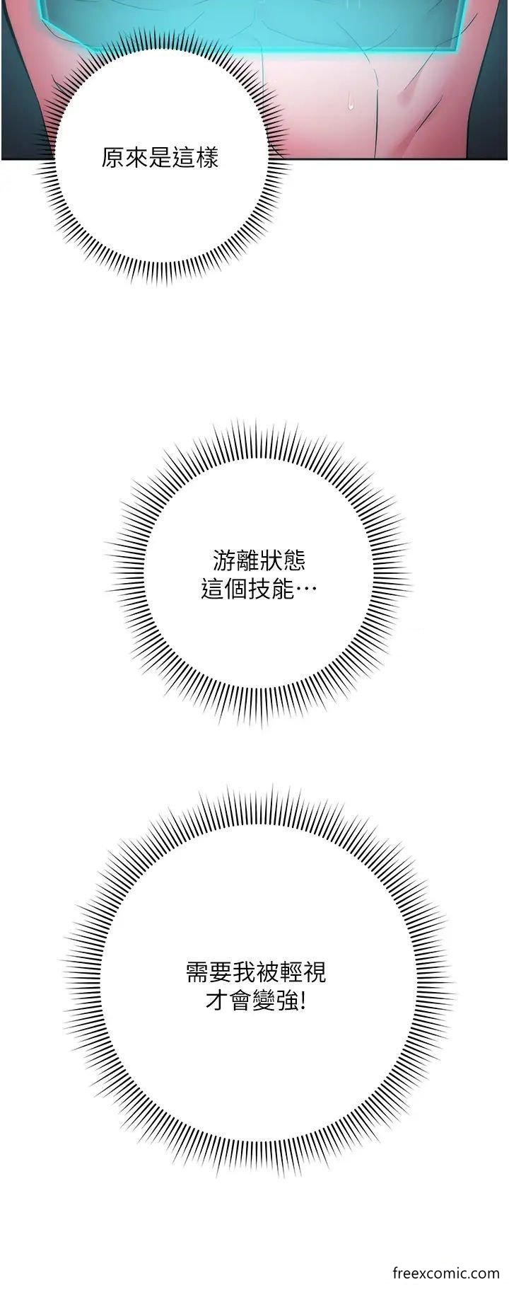 8P - 边缘人的复仇