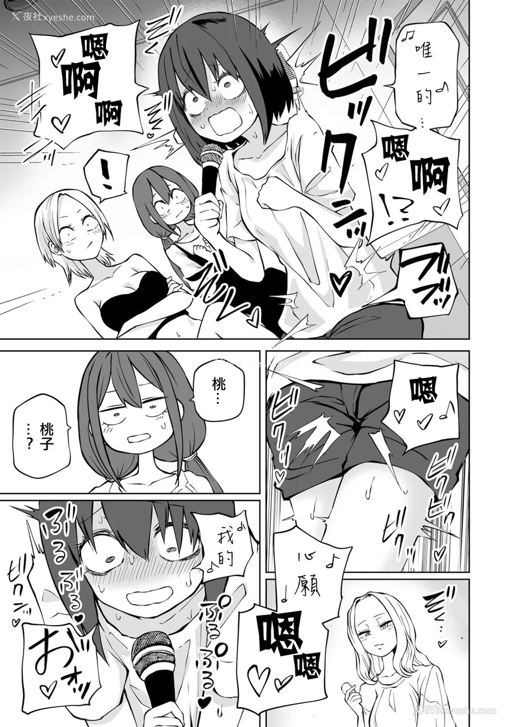 100P - [阪本KAFKA] 今日ラブホ女子会しよ｜今日在爱情旅馆开女子会吧 [没有汉化] [DL版]