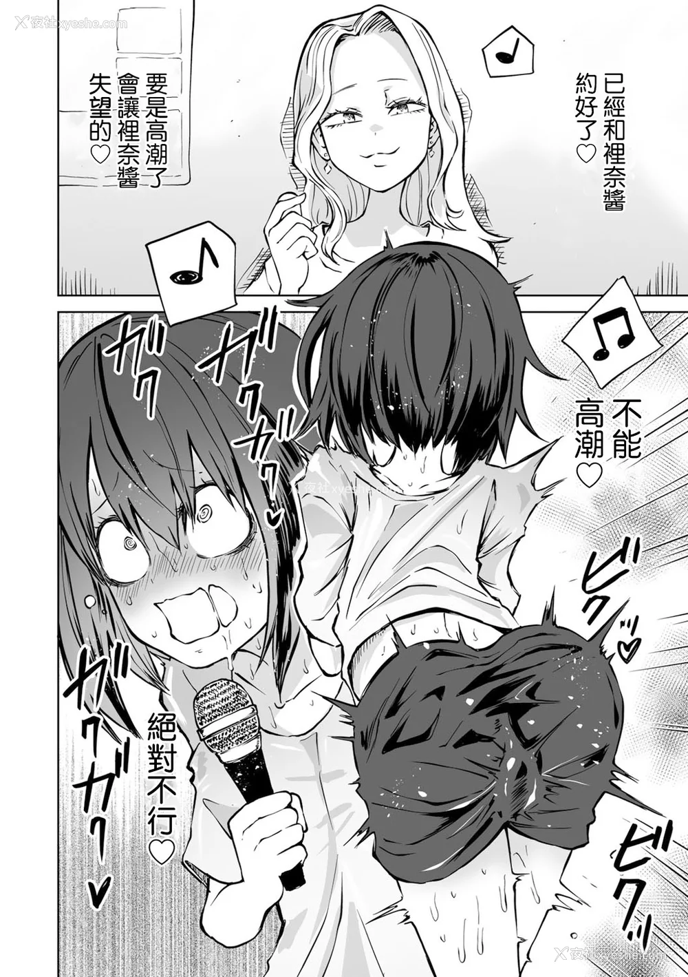 103P - [阪本KAFKA] 今日ラブホ女子会しよ｜今日在爱情旅馆开女子会吧 [没有汉化] [DL版]