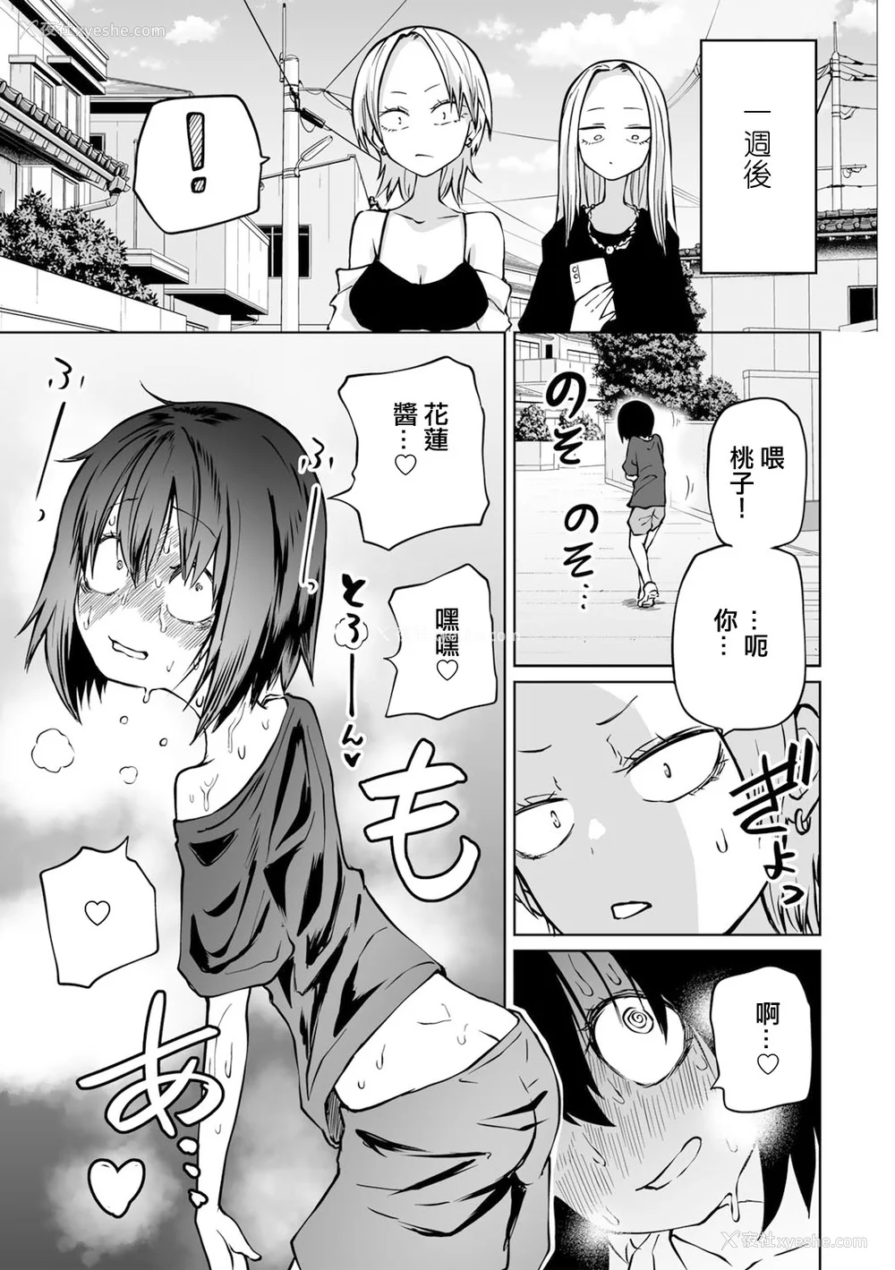 104P - [阪本KAFKA] 今日ラブホ女子会しよ｜今日在爱情旅馆开女子会吧 [没有汉化] [DL版]