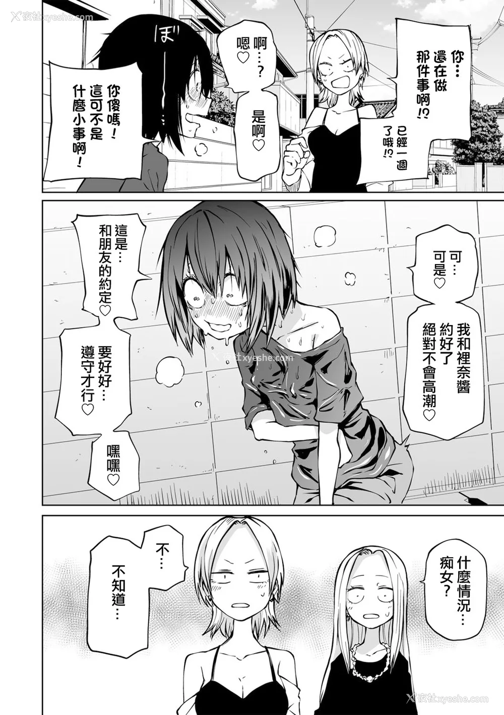 105P - [阪本KAFKA] 今日ラブホ女子会しよ｜今日在爱情旅馆开女子会吧 [没有汉化] [DL版]