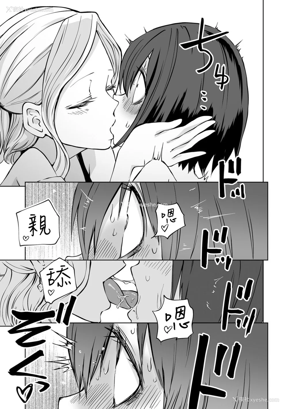 108P - [阪本KAFKA] 今日ラブホ女子会しよ｜今日在爱情旅馆开女子会吧 [没有汉化] [DL版]