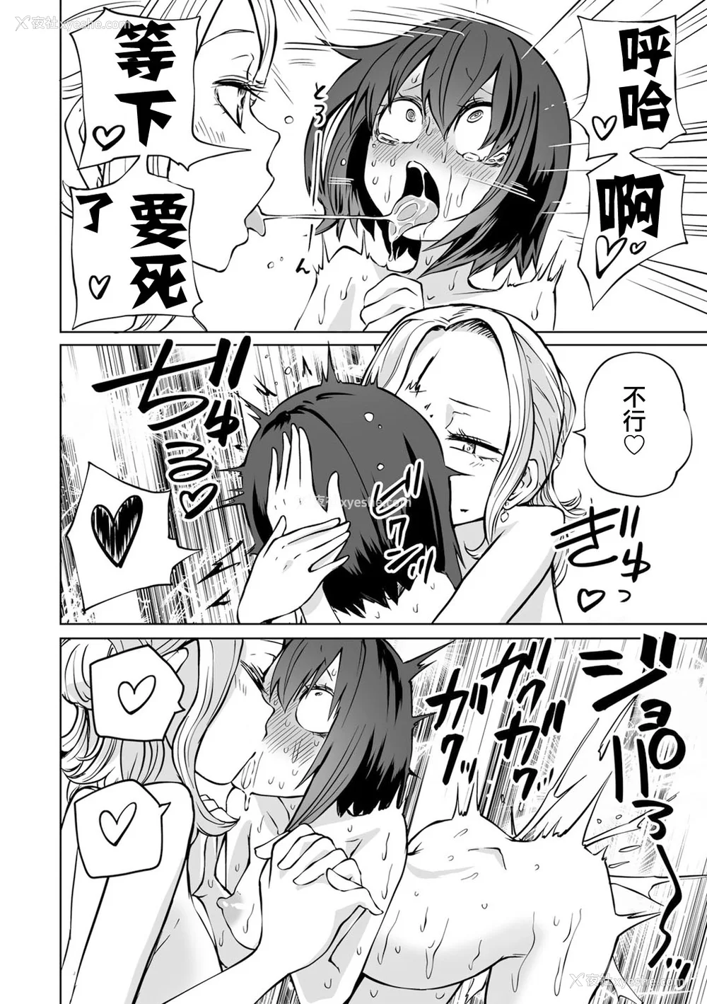 111P - [阪本KAFKA] 今日ラブホ女子会しよ｜今日在爱情旅馆开女子会吧 [没有汉化] [DL版]