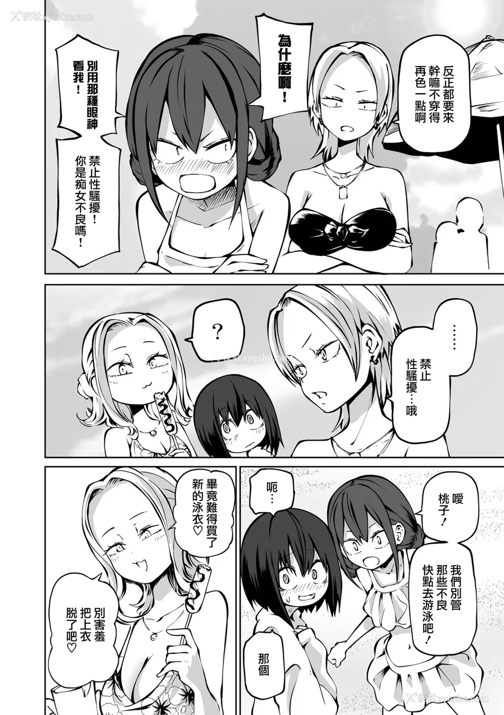 115P - [阪本KAFKA] 今日ラブホ女子会しよ｜今日在爱情旅馆开女子会吧 [没有汉化] [DL版]