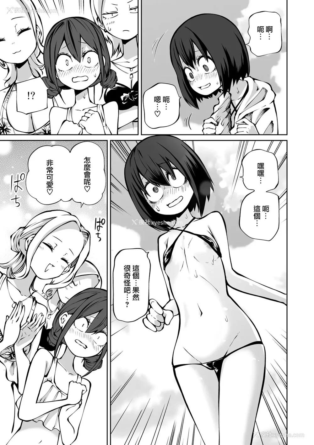 116P - [阪本KAFKA] 今日ラブホ女子会しよ｜今日在爱情旅馆开女子会吧 [没有汉化] [DL版]