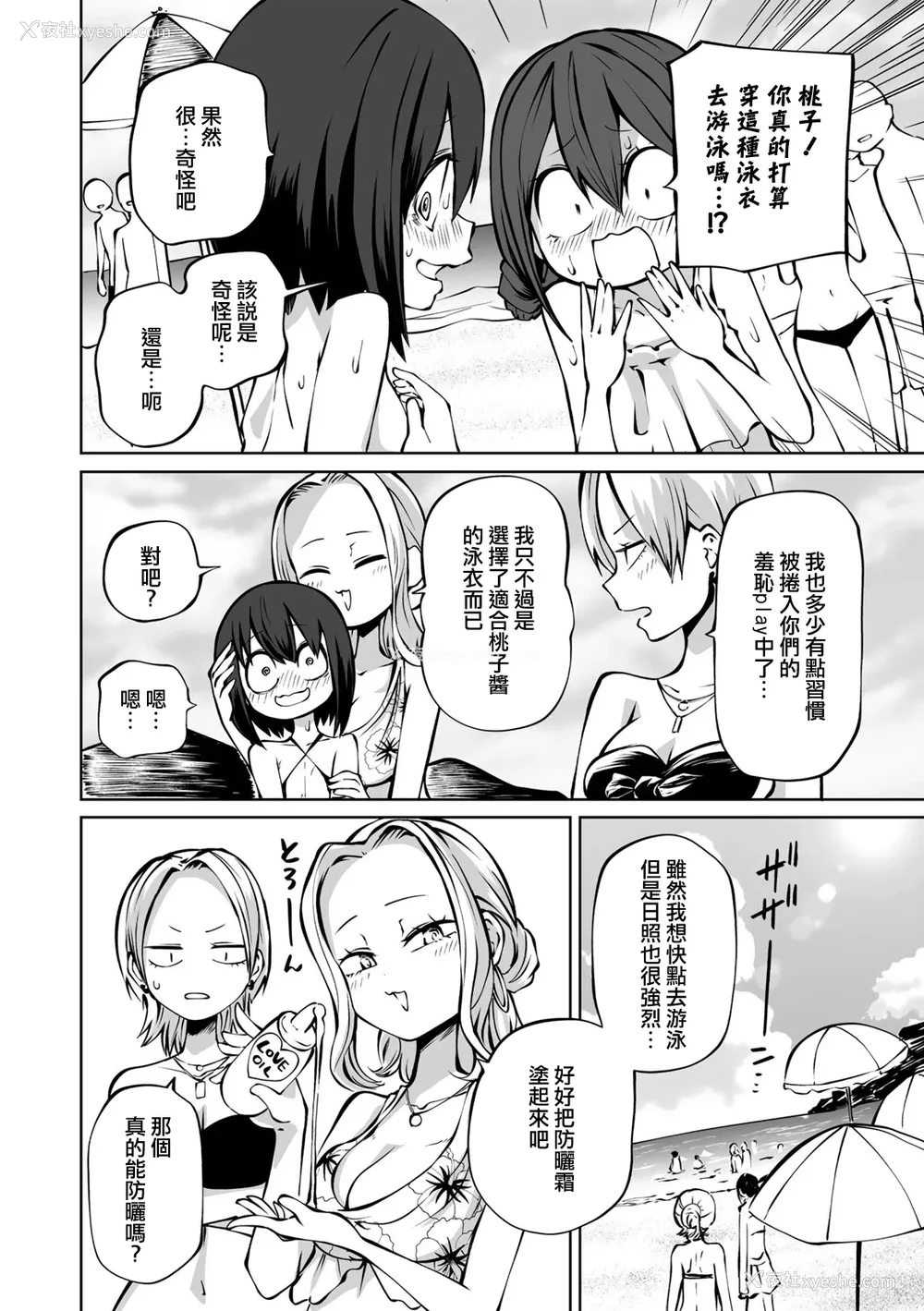 117P - [阪本KAFKA] 今日ラブホ女子会しよ｜今日在爱情旅馆开女子会吧 [没有汉化] [DL版]