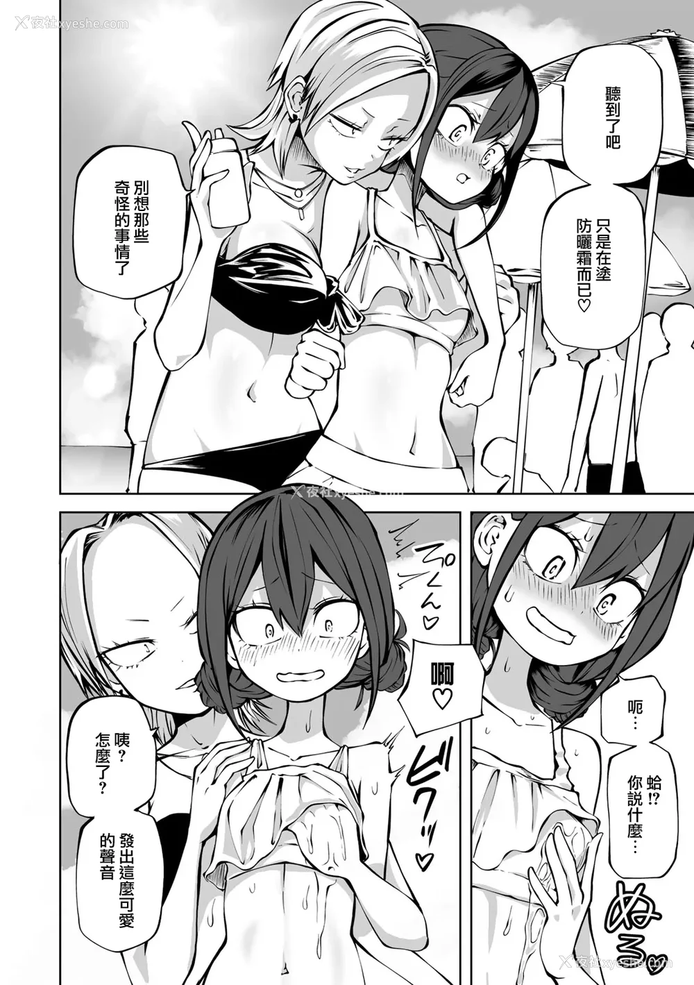 121P - [阪本KAFKA] 今日ラブホ女子会しよ｜今日在爱情旅馆开女子会吧 [没有汉化] [DL版]