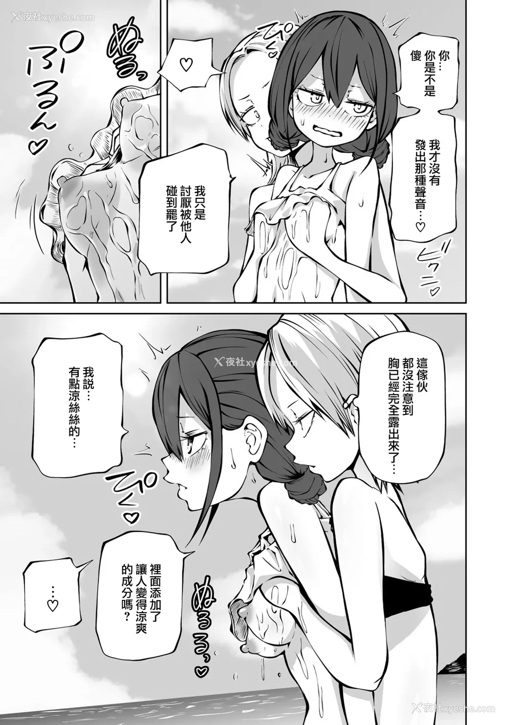122P - [阪本KAFKA] 今日ラブホ女子会しよ｜今日在爱情旅馆开女子会吧 [没有汉化] [DL版]