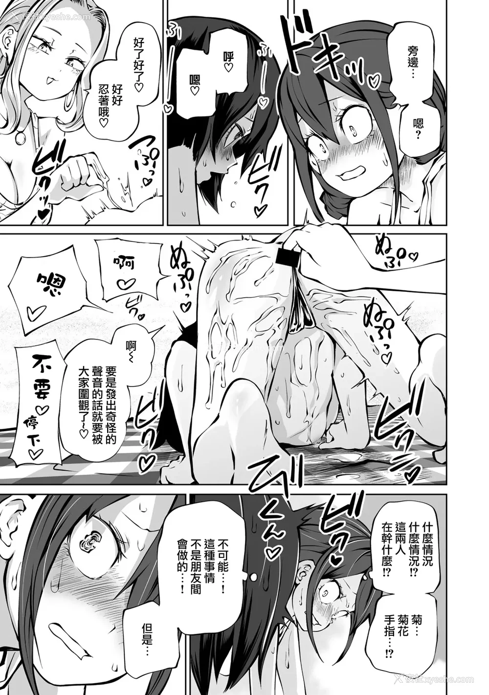 124P - [阪本KAFKA] 今日ラブホ女子会しよ｜今日在爱情旅馆开女子会吧 [没有汉化] [DL版]