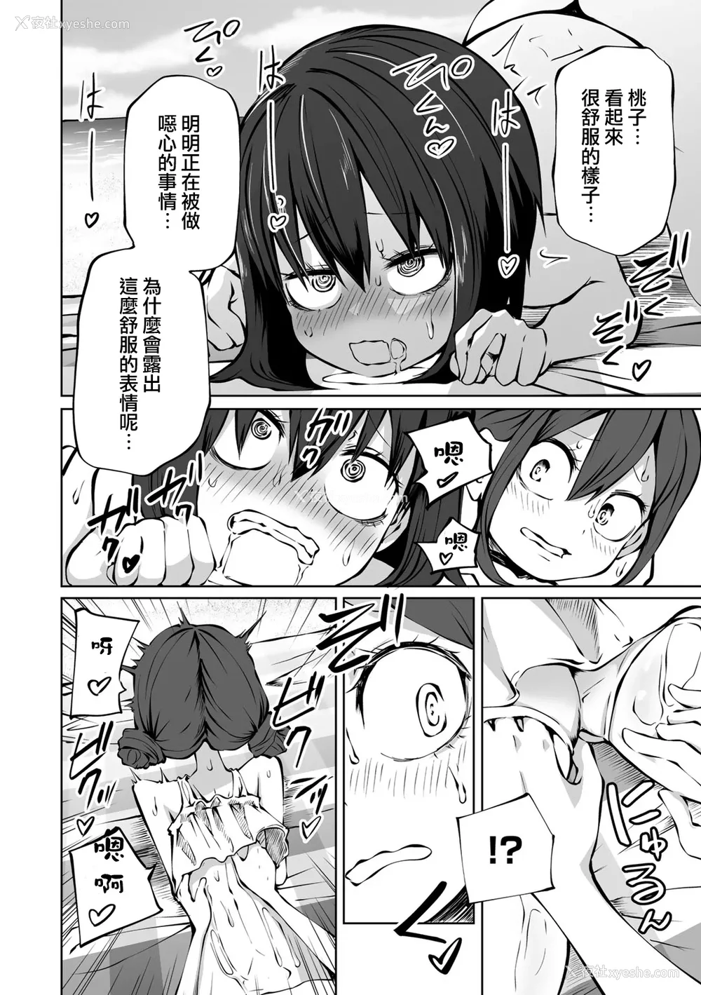 125P - [阪本KAFKA] 今日ラブホ女子会しよ｜今日在爱情旅馆开女子会吧 [没有汉化] [DL版]