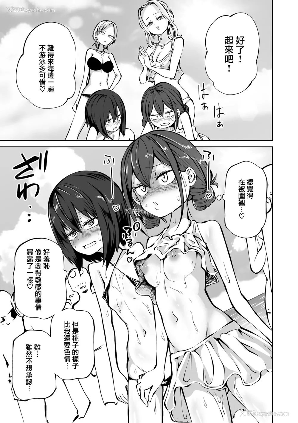 128P - [阪本KAFKA] 今日ラブホ女子会しよ｜今日在爱情旅馆开女子会吧 [没有汉化] [DL版]