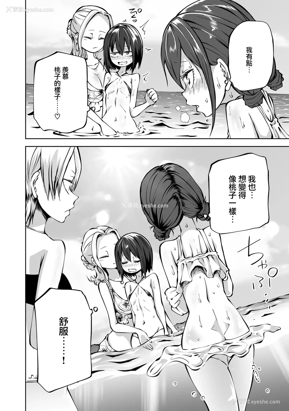 129P - [阪本KAFKA] 今日ラブホ女子会しよ｜今日在爱情旅馆开女子会吧 [没有汉化] [DL版]