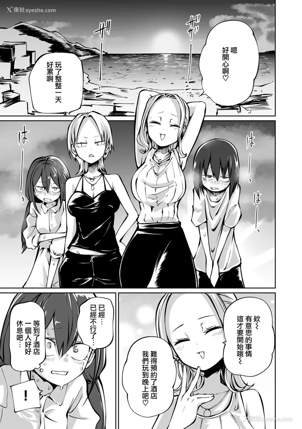132P - [阪本KAFKA] 今日ラブホ女子会しよ｜今日在爱情旅馆开女子会吧 [没有汉化] [DL版]