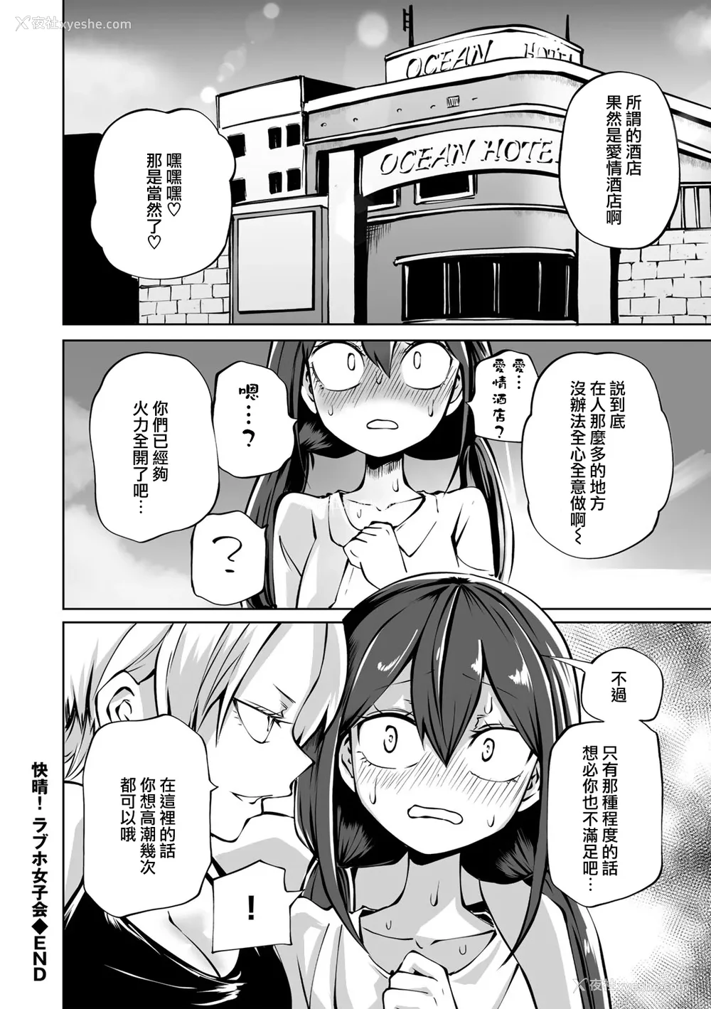 133P - [阪本KAFKA] 今日ラブホ女子会しよ｜今日在爱情旅馆开女子会吧 [没有汉化] [DL版]