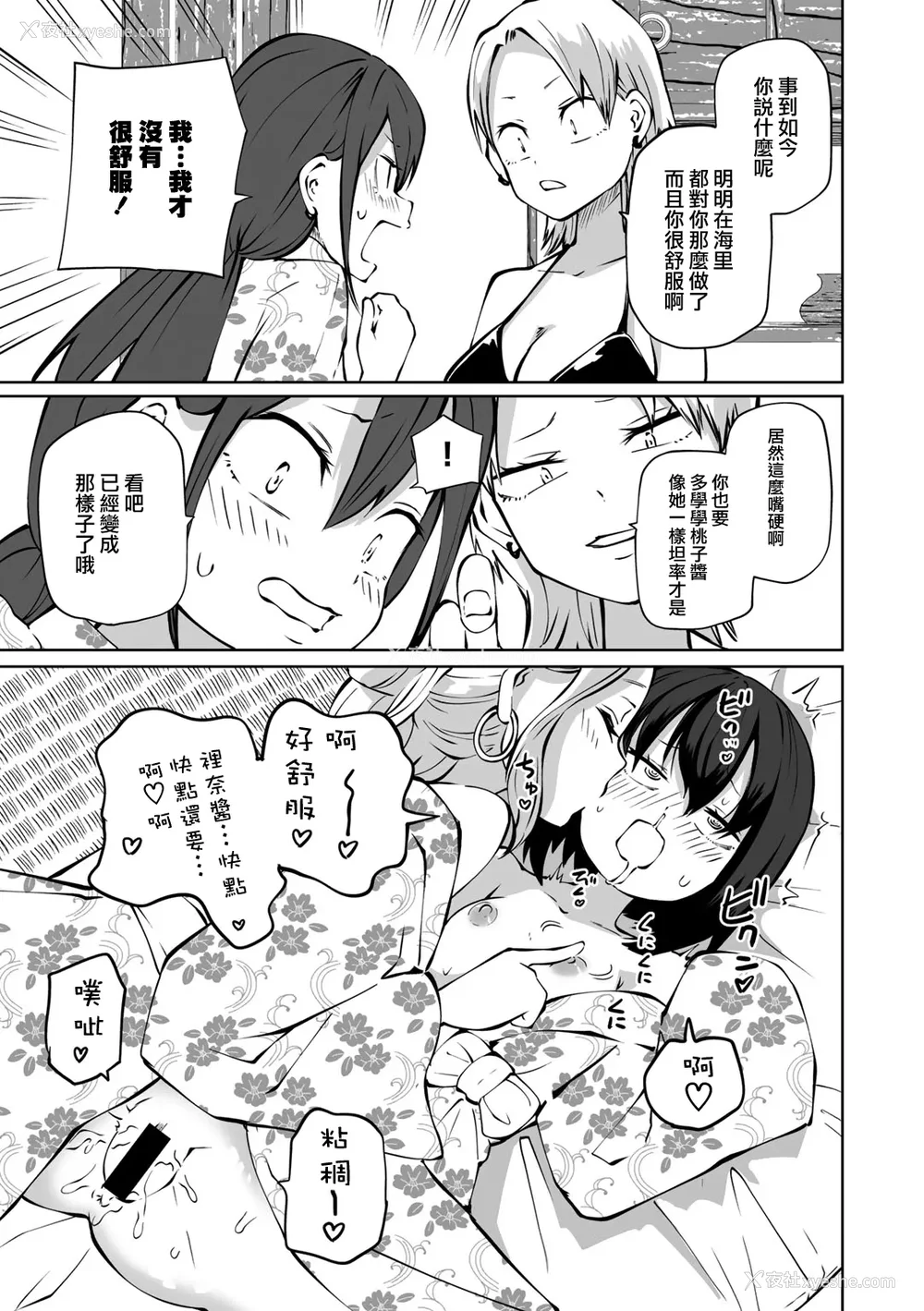 136P - [阪本KAFKA] 今日ラブホ女子会しよ｜今日在爱情旅馆开女子会吧 [没有汉化] [DL版]