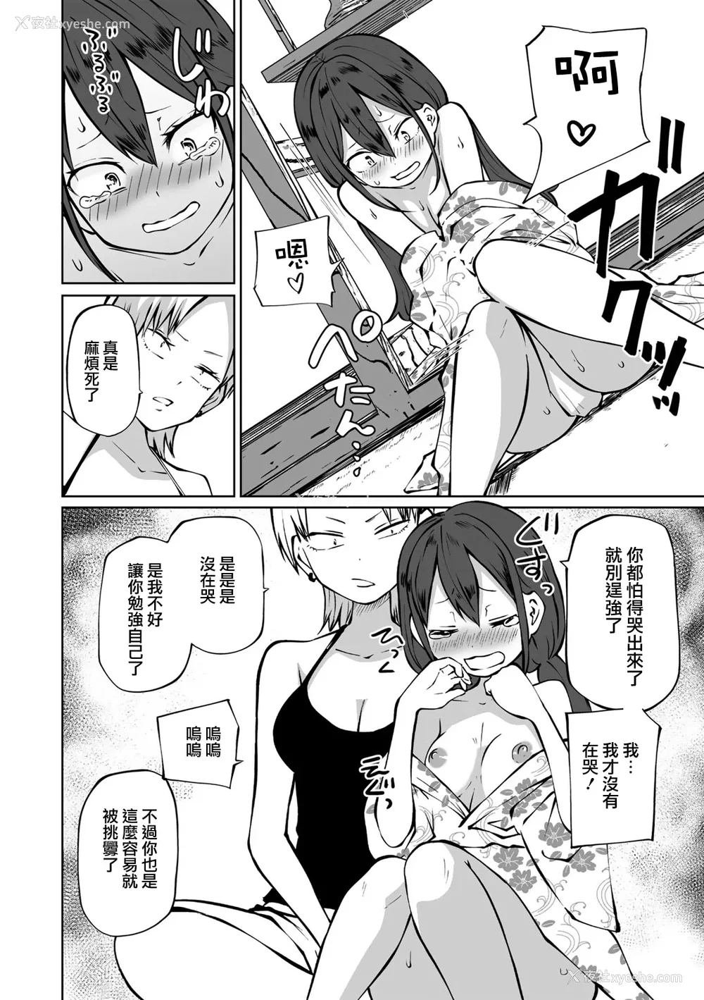 141P - [阪本KAFKA] 今日ラブホ女子会しよ｜今日在爱情旅馆开女子会吧 [没有汉化] [DL版]