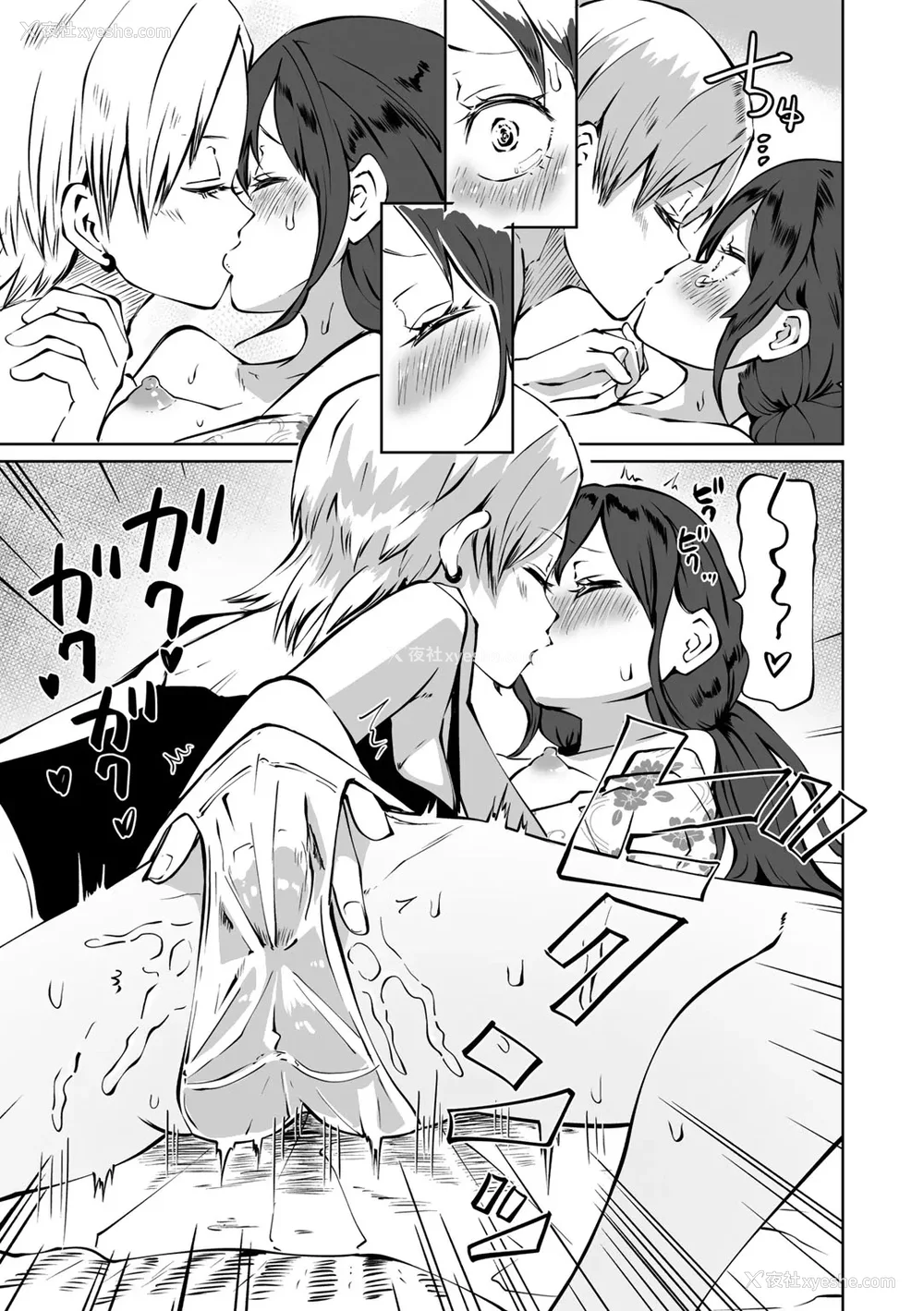 144P - [阪本KAFKA] 今日ラブホ女子会しよ｜今日在爱情旅馆开女子会吧 [没有汉化] [DL版]