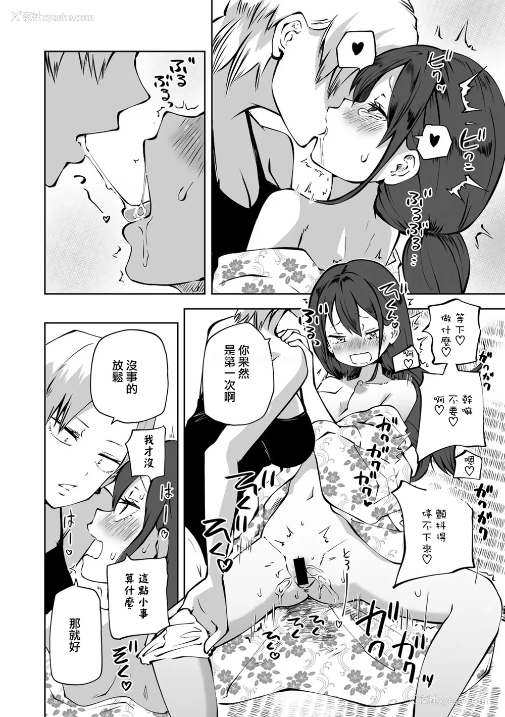 145P - [阪本KAFKA] 今日ラブホ女子会しよ｜今日在爱情旅馆开女子会吧 [没有汉化] [DL版]