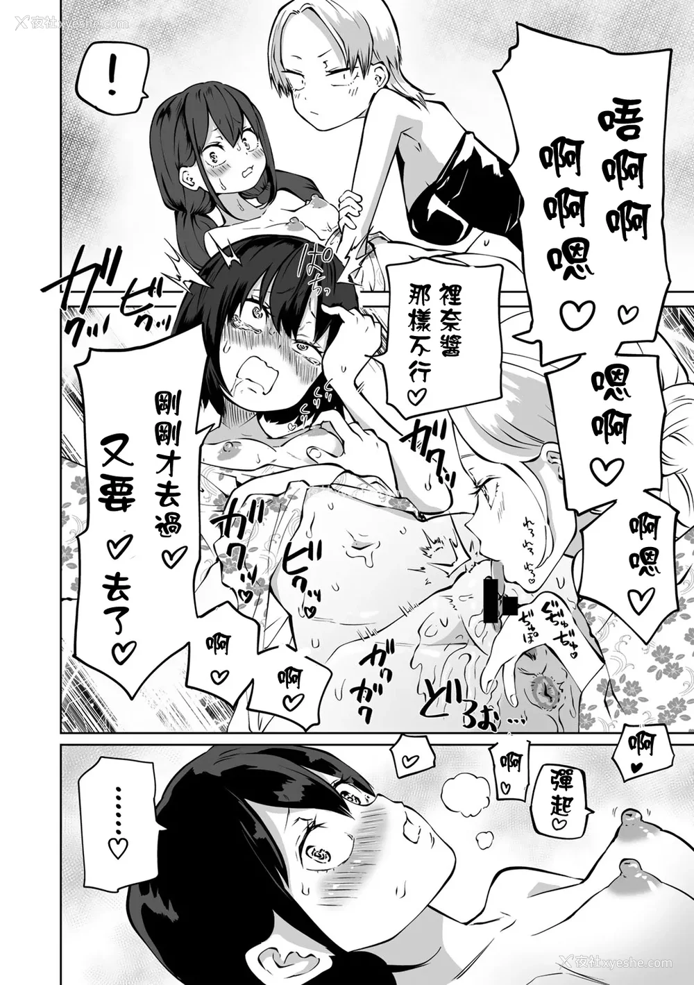 147P - [阪本KAFKA] 今日ラブホ女子会しよ｜今日在爱情旅馆开女子会吧 [没有汉化] [DL版]