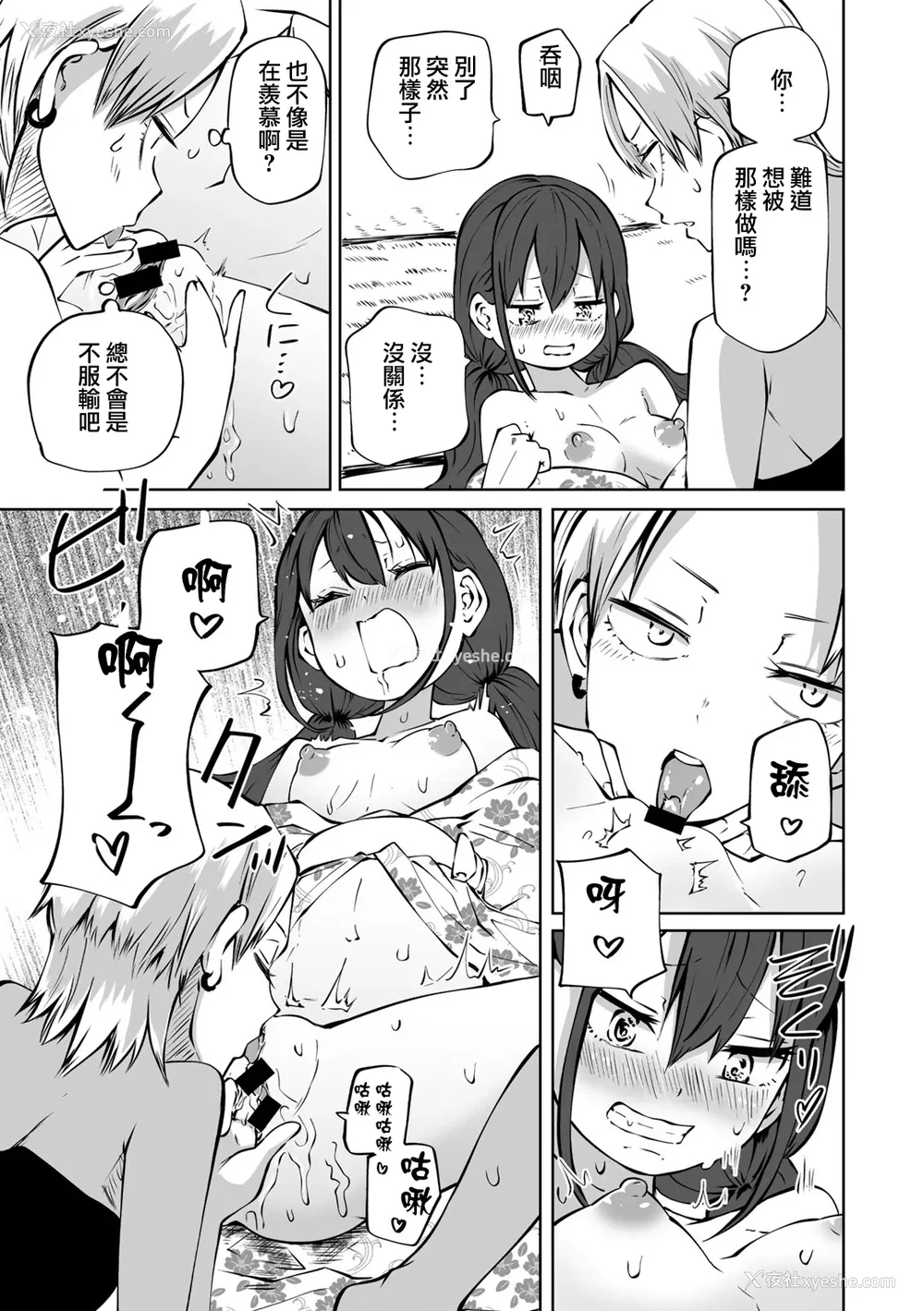 148P - [阪本KAFKA] 今日ラブホ女子会しよ｜今日在爱情旅馆开女子会吧 [没有汉化] [DL版]