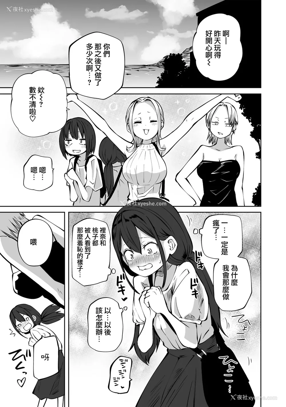 152P - [阪本KAFKA] 今日ラブホ女子会しよ｜今日在爱情旅馆开女子会吧 [没有汉化] [DL版]