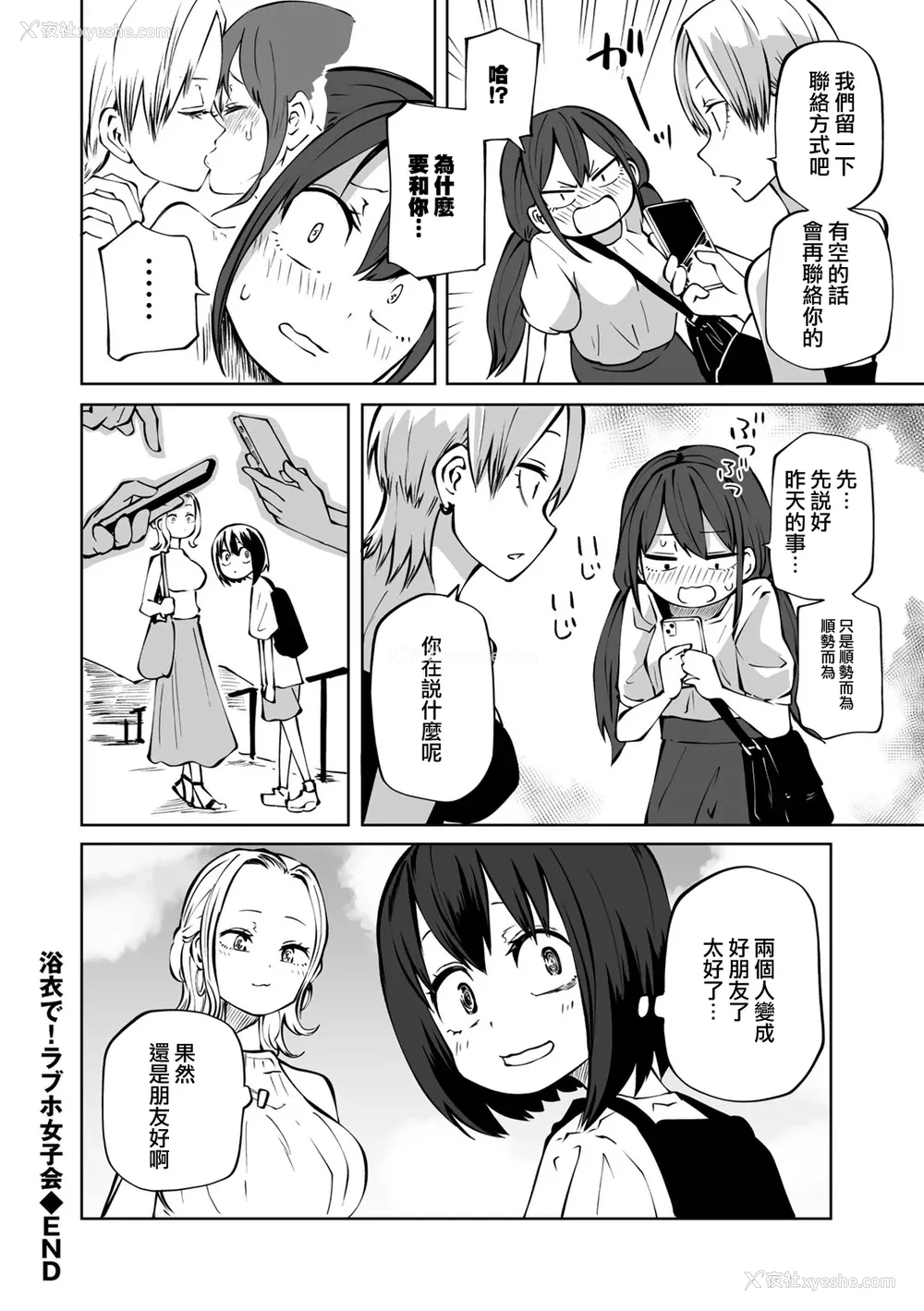 153P - [阪本KAFKA] 今日ラブホ女子会しよ｜今日在爱情旅馆开女子会吧 [没有汉化] [DL版]