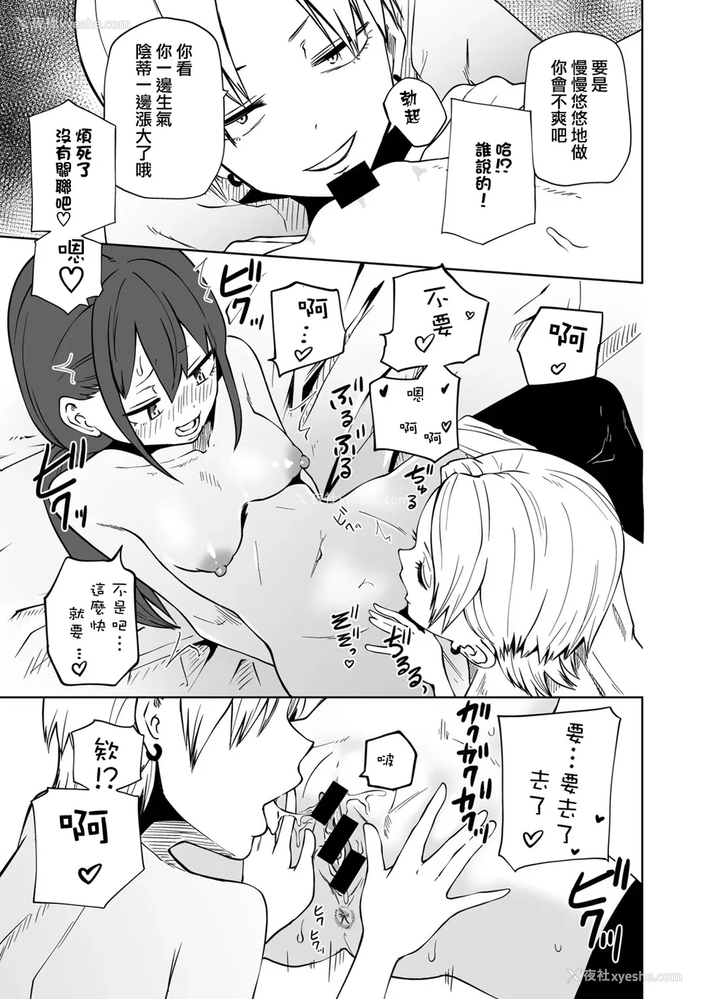 156P - [阪本KAFKA] 今日ラブホ女子会しよ｜今日在爱情旅馆开女子会吧 [没有汉化] [DL版]