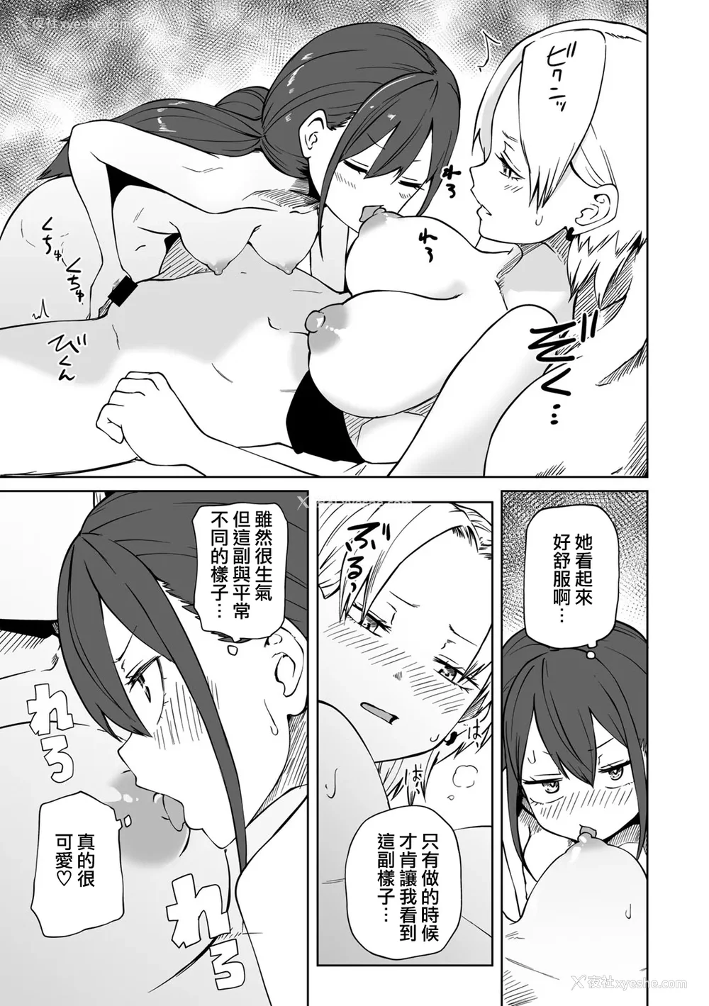 158P - [阪本KAFKA] 今日ラブホ女子会しよ｜今日在爱情旅馆开女子会吧 [没有汉化] [DL版]