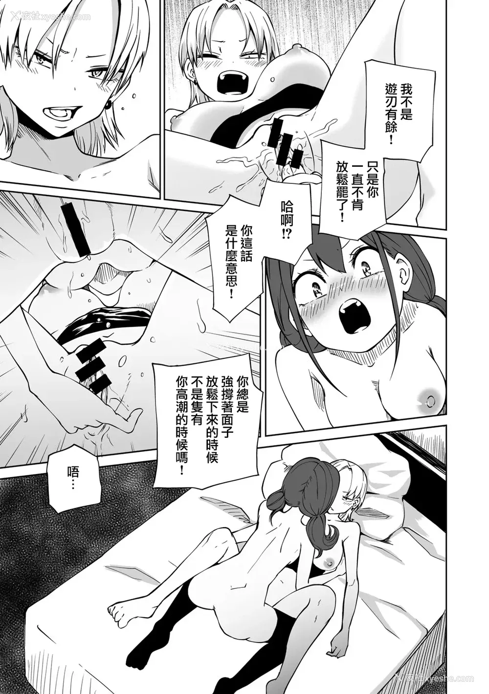 160P - [阪本KAFKA] 今日ラブホ女子会しよ｜今日在爱情旅馆开女子会吧 [没有汉化] [DL版]