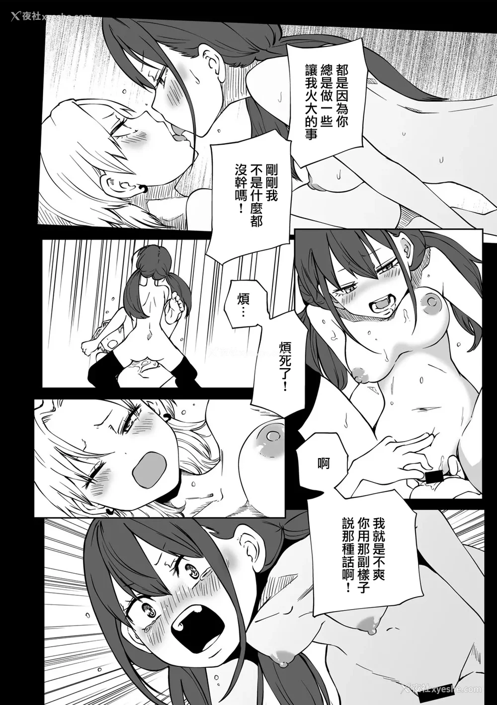 161P - [阪本KAFKA] 今日ラブホ女子会しよ｜今日在爱情旅馆开女子会吧 [没有汉化] [DL版]