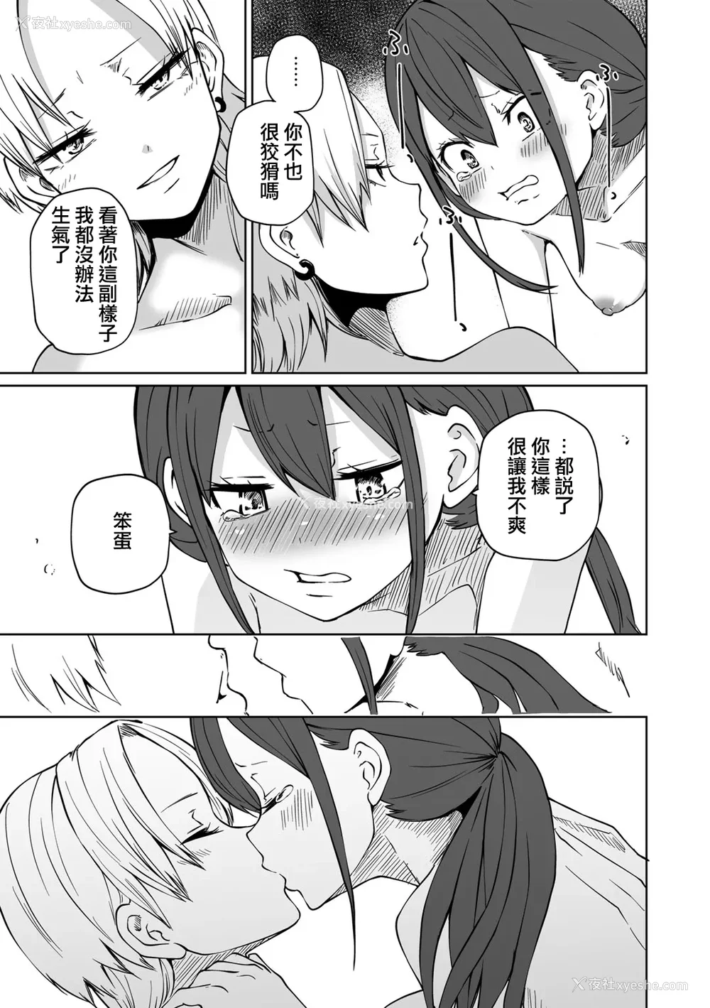 162P - [阪本KAFKA] 今日ラブホ女子会しよ｜今日在爱情旅馆开女子会吧 [没有汉化] [DL版]