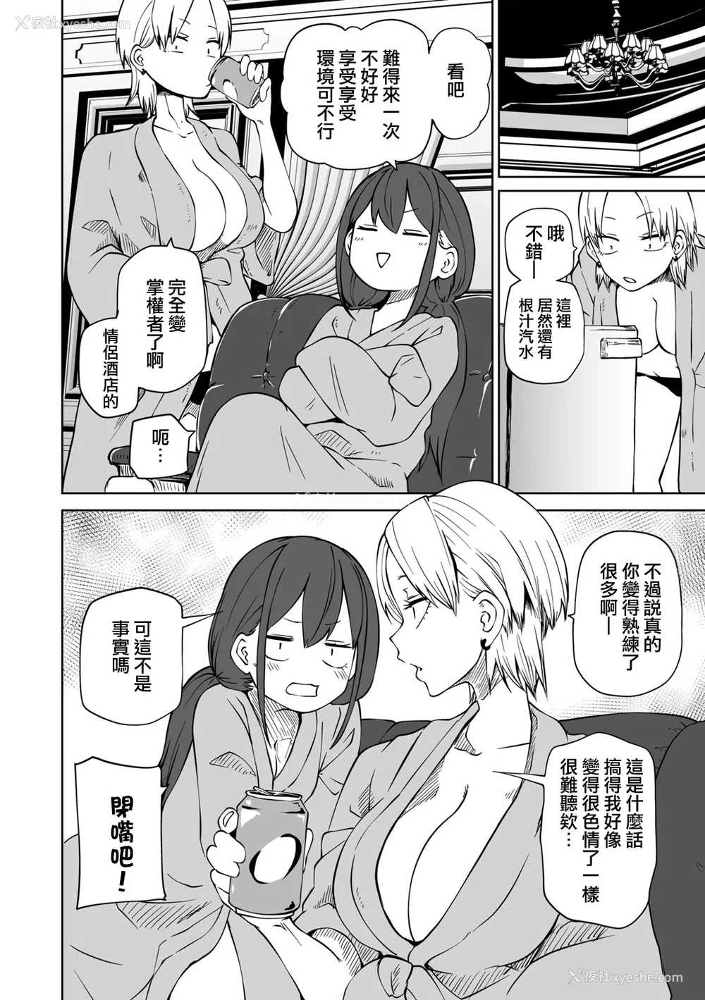 165P - [阪本KAFKA] 今日ラブホ女子会しよ｜今日在爱情旅馆开女子会吧 [没有汉化] [DL版]